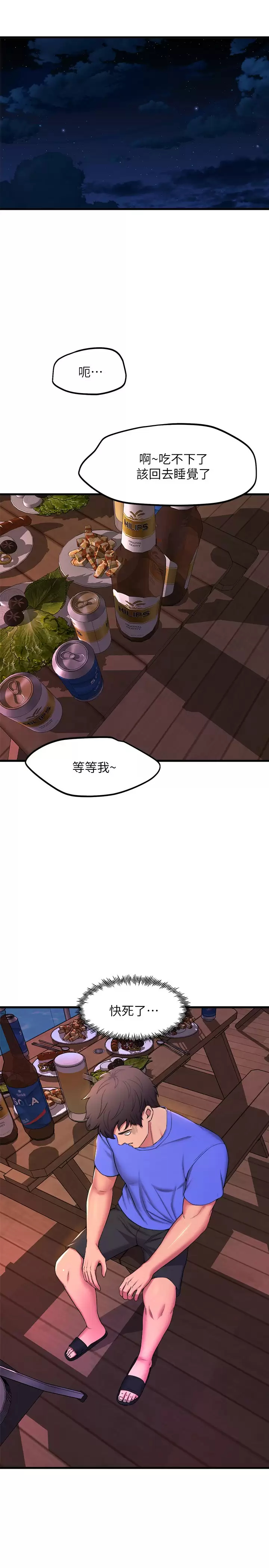 [Manhwa] Dance seniors Plot, big tits, female student#[43P]-32