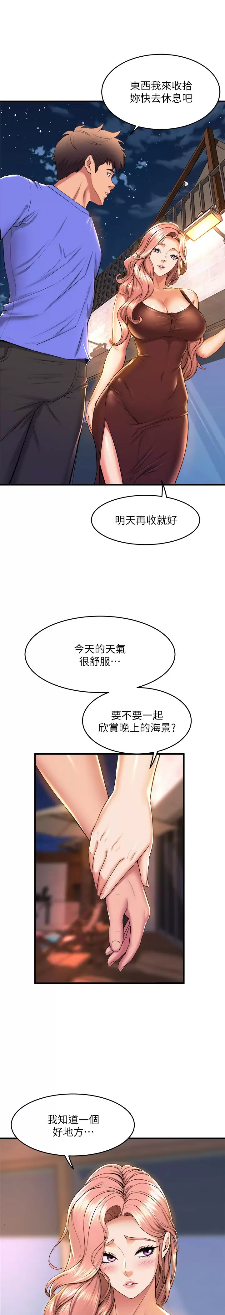 [Manhwa] Dance seniors Plot, big tits, female student#[43P]-36