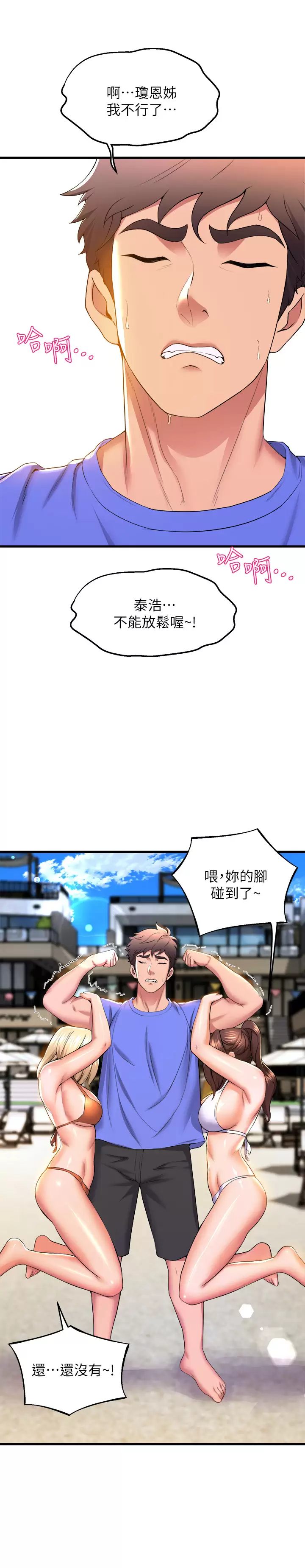 [Manhwa] Dance seniors Plot, big tits, female student#[43P]-4