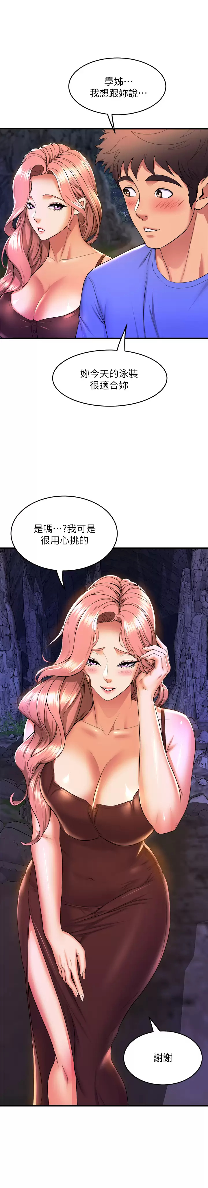 [Manhwa] Dance seniors Plot, big tits, female student#[43P]-40