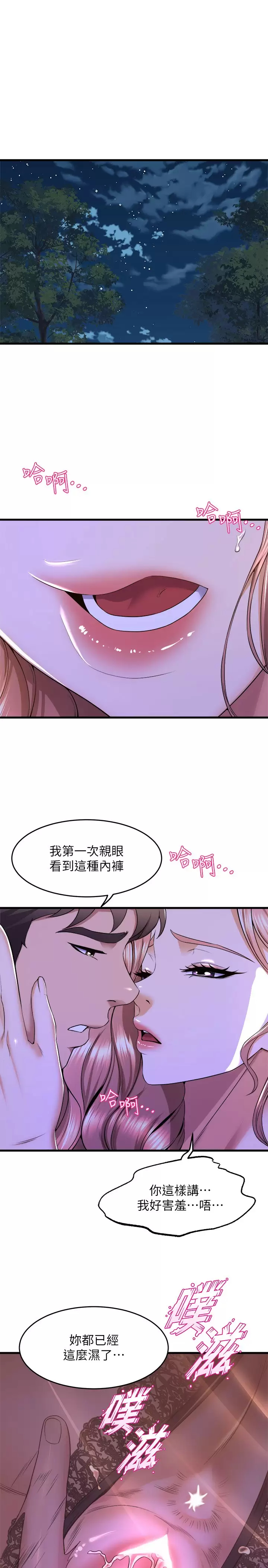 [韩国漫画] 舞蹈系学姐们 剧情,巨乳大奶,女学生#[44P]-11