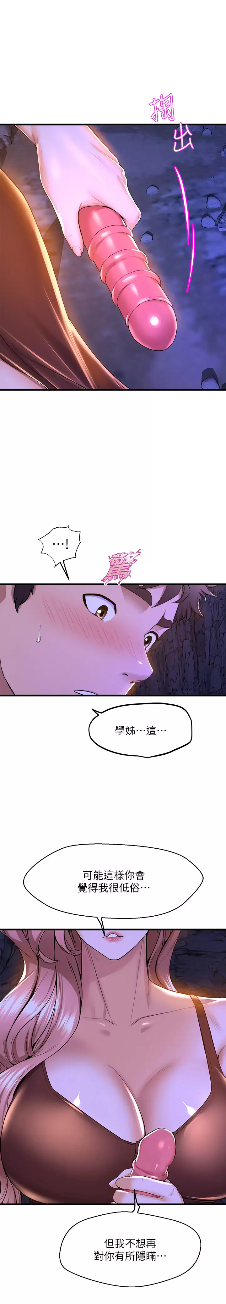 [韩国漫画] 舞蹈系学姐们 剧情,巨乳大奶,女学生#[44P]-15
