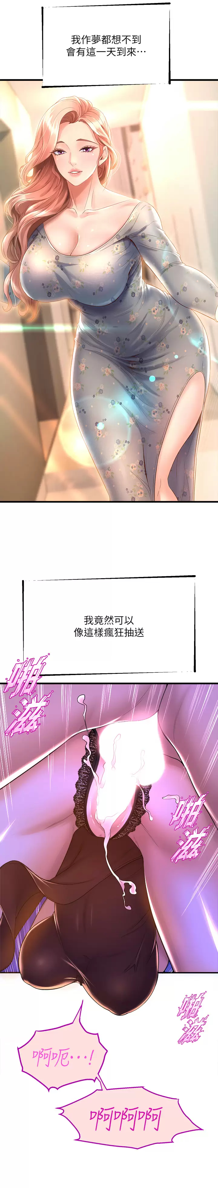 [韩国漫画] 舞蹈系学姐们 剧情,巨乳大奶,女学生#[44P]-35
