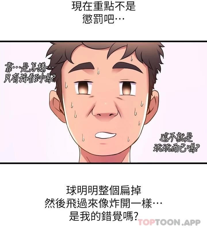 [Manhwa] Dance seniors Plot, big tits, female student#[47P]-19