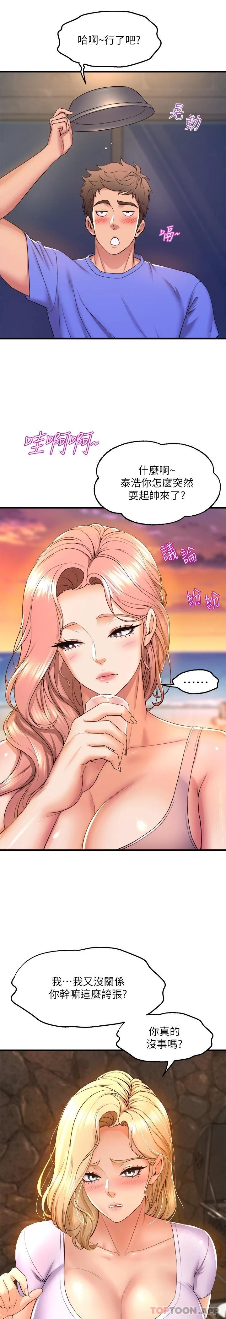 [Manhwa] Dance seniors Plot, big tits, female student#[47P]-43