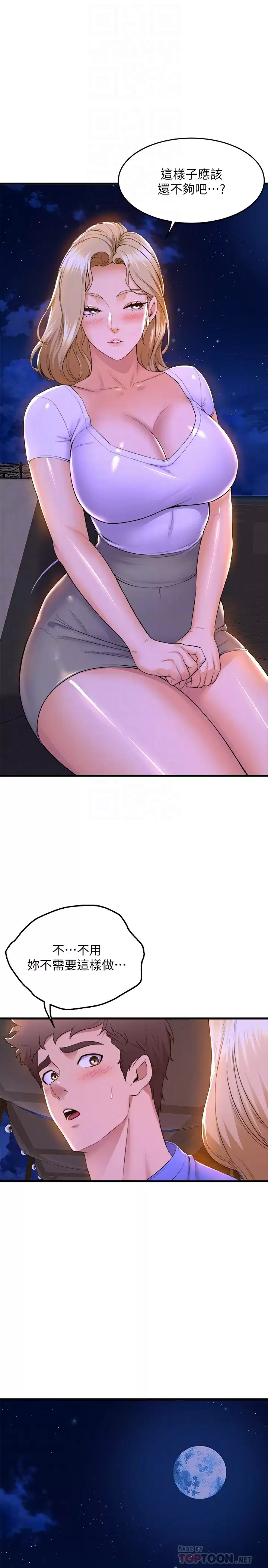[韩国漫画] 舞蹈系学姐们 剧情,巨乳大奶,女学生#[40P]-10