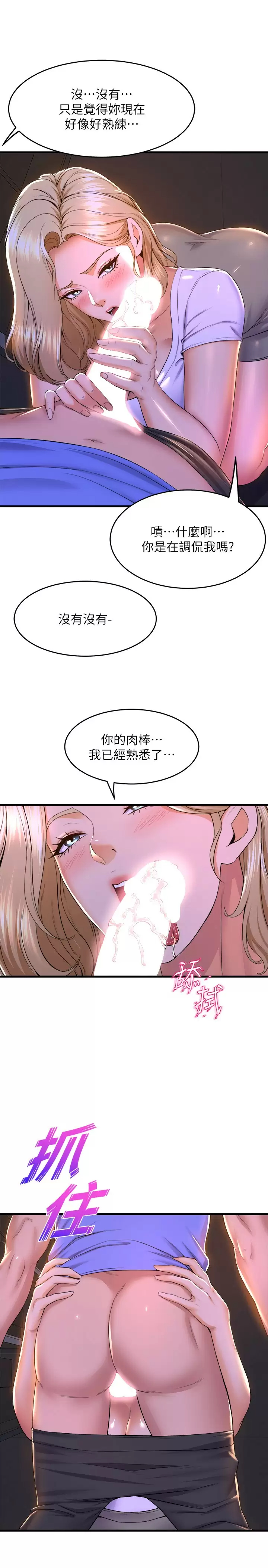 [韩国漫画] 舞蹈系学姐们 剧情,巨乳大奶,女学生#[40P]-15