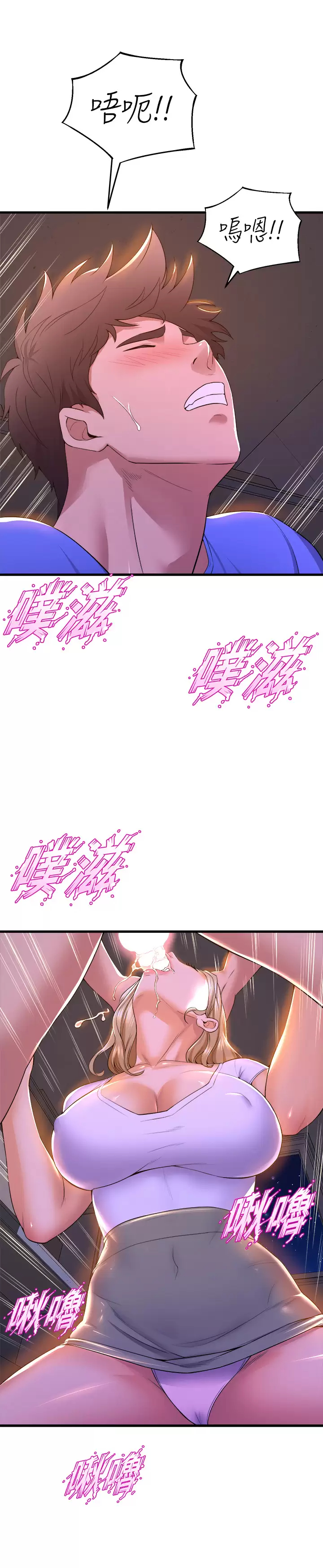 [韩国漫画] 舞蹈系学姐们 剧情,巨乳大奶,女学生#[40P]-21