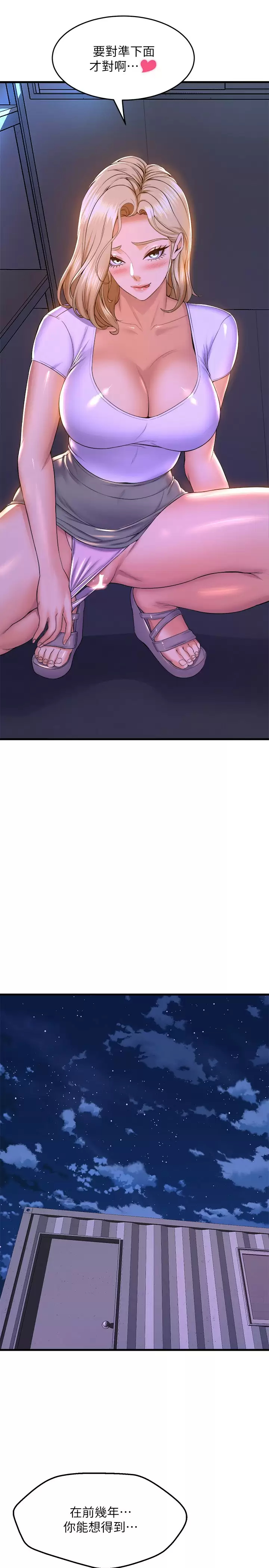 [韩国漫画] 舞蹈系学姐们 剧情,巨乳大奶,女学生#[40P]-25