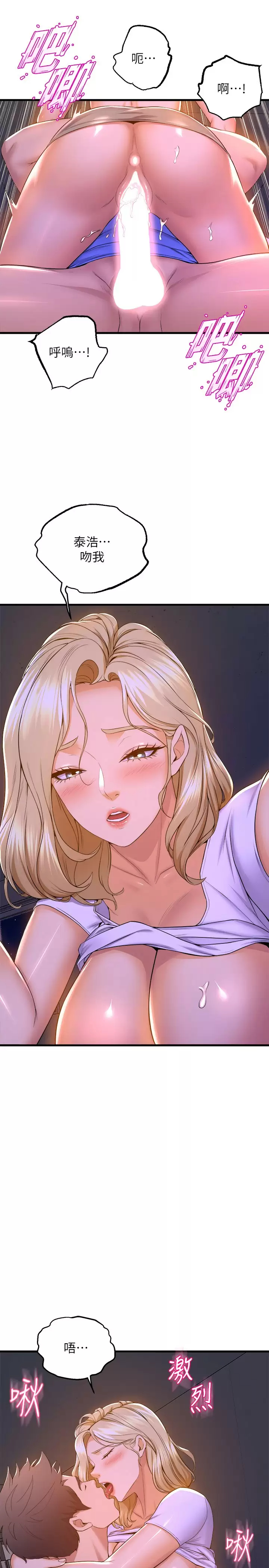 [韩国漫画] 舞蹈系学姐们 剧情,巨乳大奶,女学生#[40P]-29