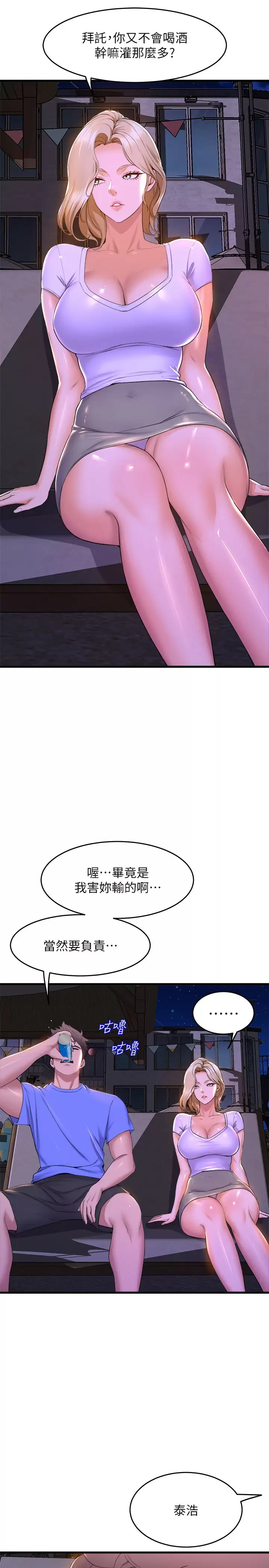 [韩国漫画] 舞蹈系学姐们 剧情,巨乳大奶,女学生#[40P]-5