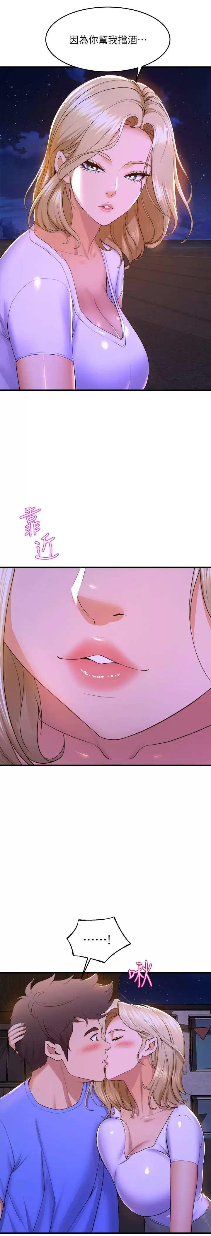 [韩国漫画] 舞蹈系学姐们 剧情,巨乳大奶,女学生#[40P]-7