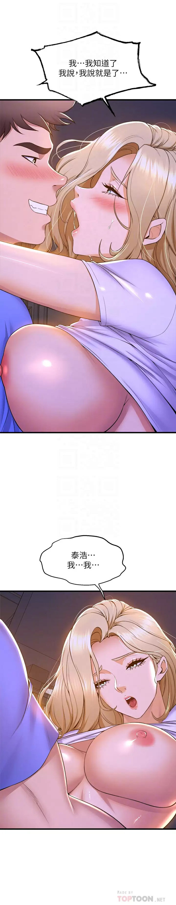 [Manhwa] Dance seniors Plot, big tits, female student#[37P]-14