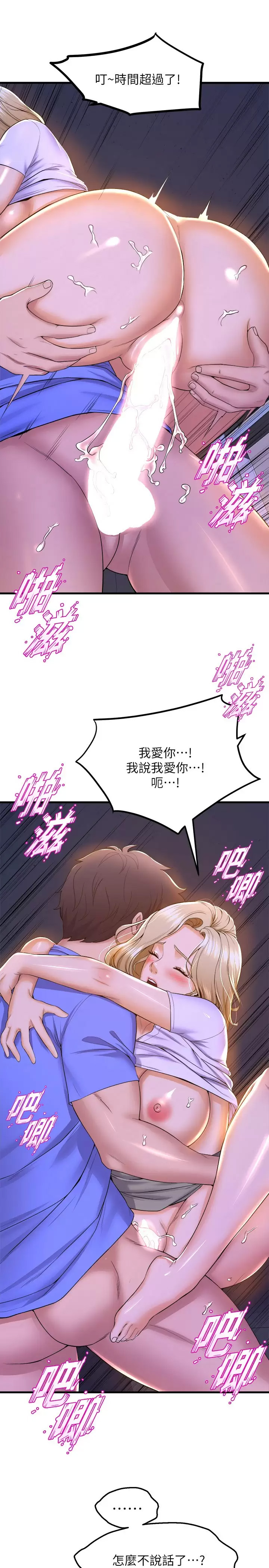 [Manhwa] Dance seniors Plot, big tits, female student#[37P]-15