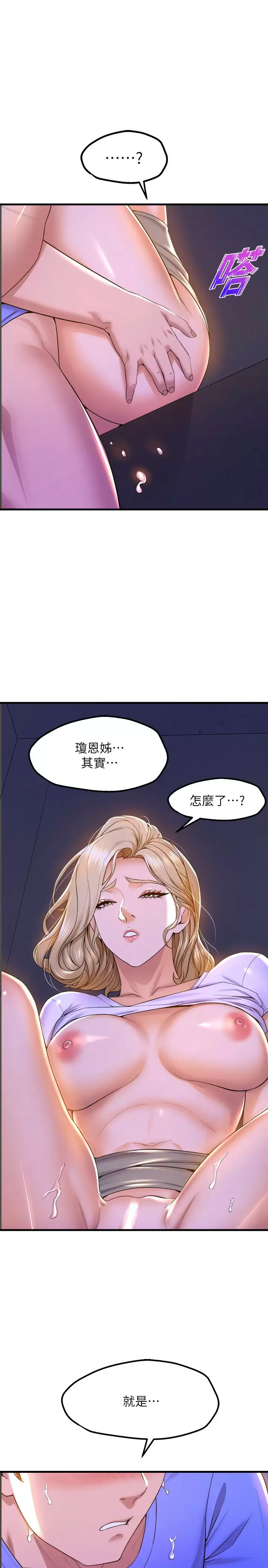 [Manhwa] Dance seniors Plot, big tits, female student#[37P]-17