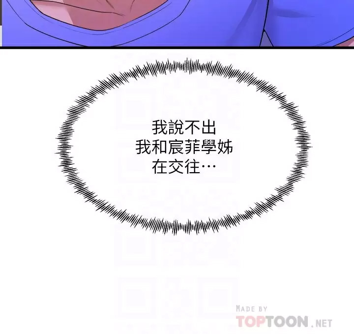 [Manhwa] Dance seniors Plot, big tits, female student#[37P]-18