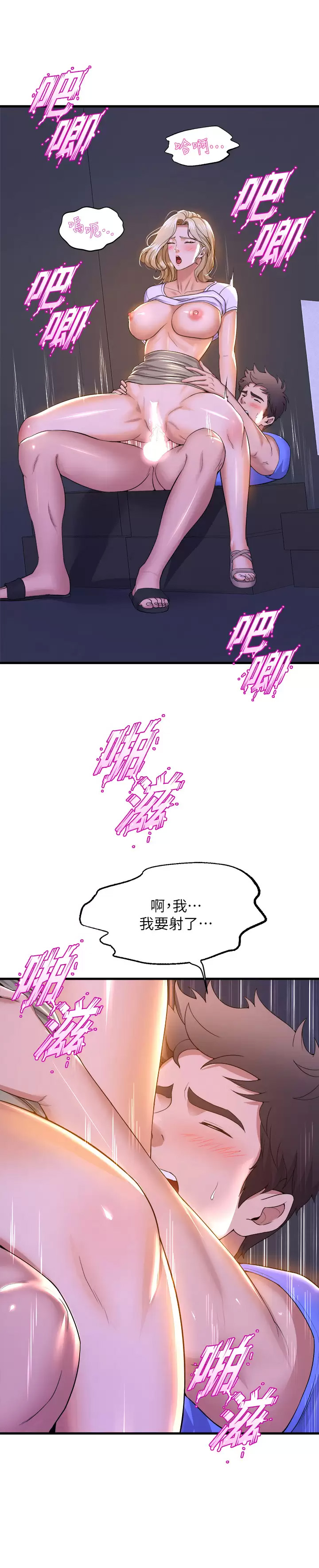 [Manhwa] Dance seniors Plot, big tits, female student#[37P]-26