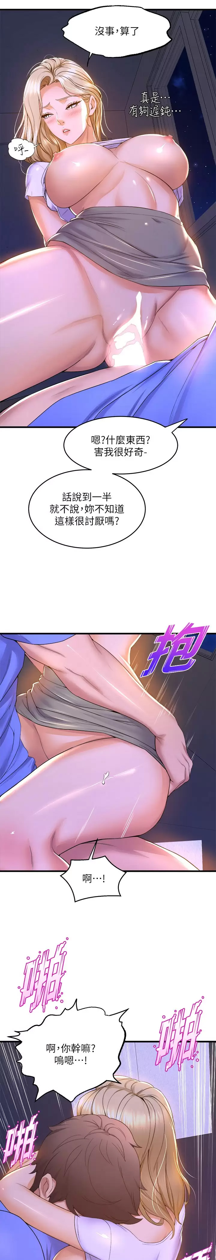 [Manhwa] Dance seniors Plot, big tits, female student#[37P]-5