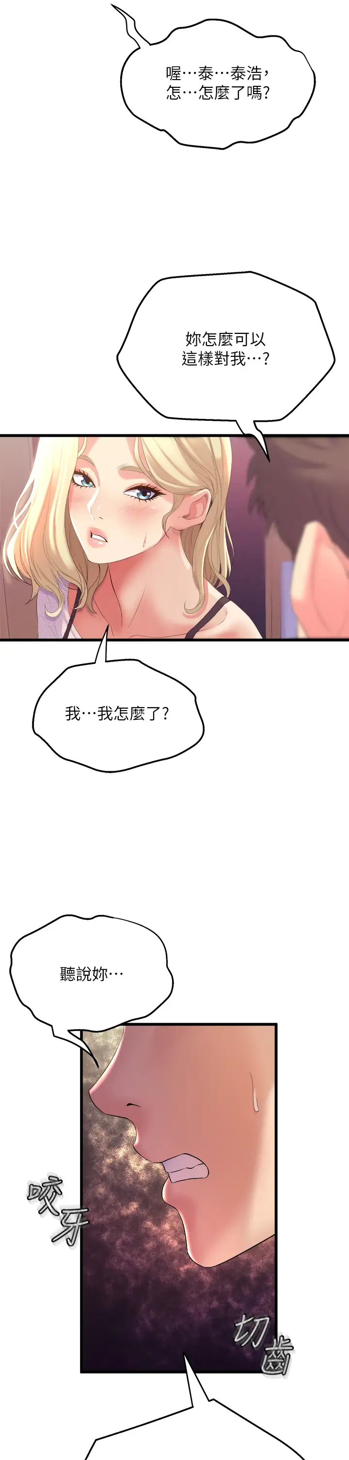 [Manhwa] Dance seniors Plot, big tits, female student#[54P]-13