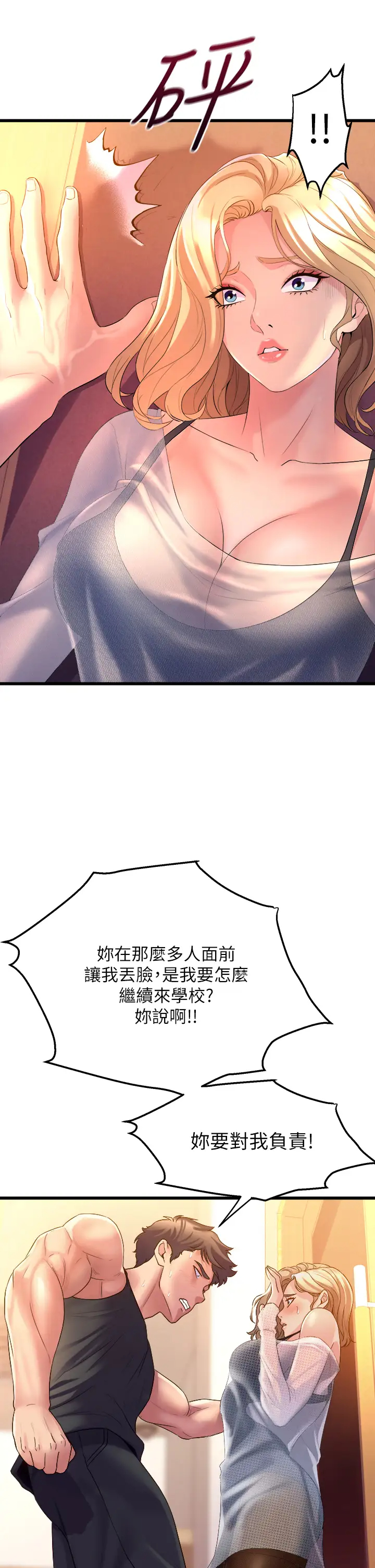 [Manhwa] Dance seniors Plot, big tits, female student#[54P]-15