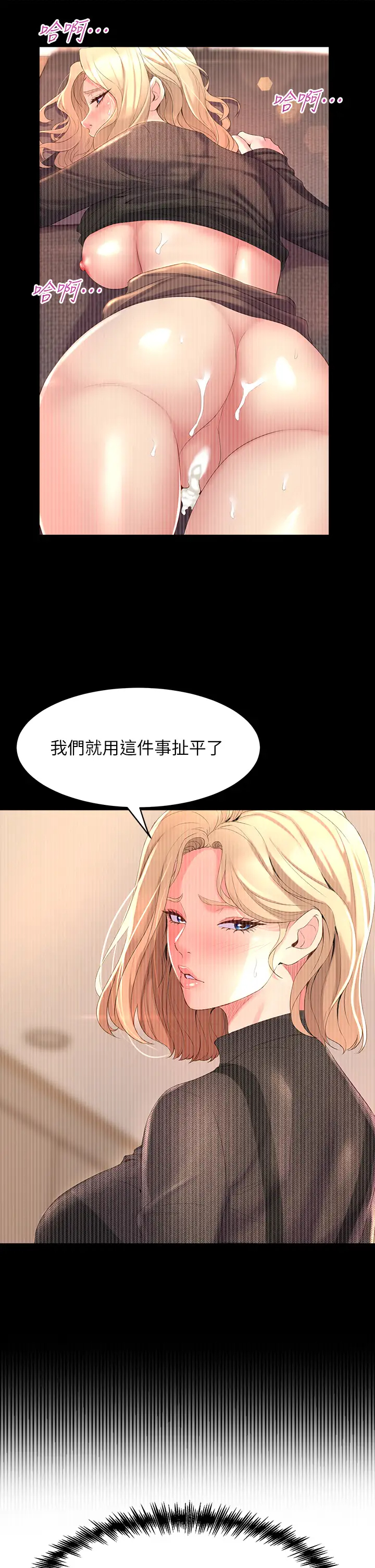 [Manhwa] Dance seniors Plot, big tits, female student#[54P]-21