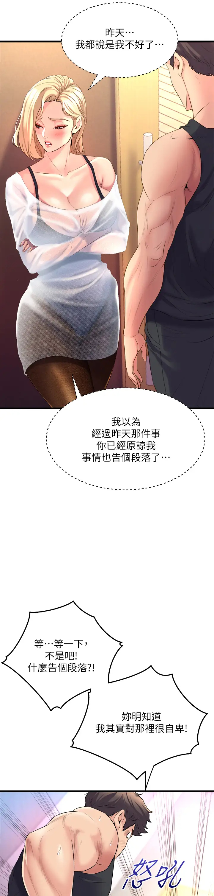 [Manhwa] Dance seniors Plot, big tits, female student#[54P]-23