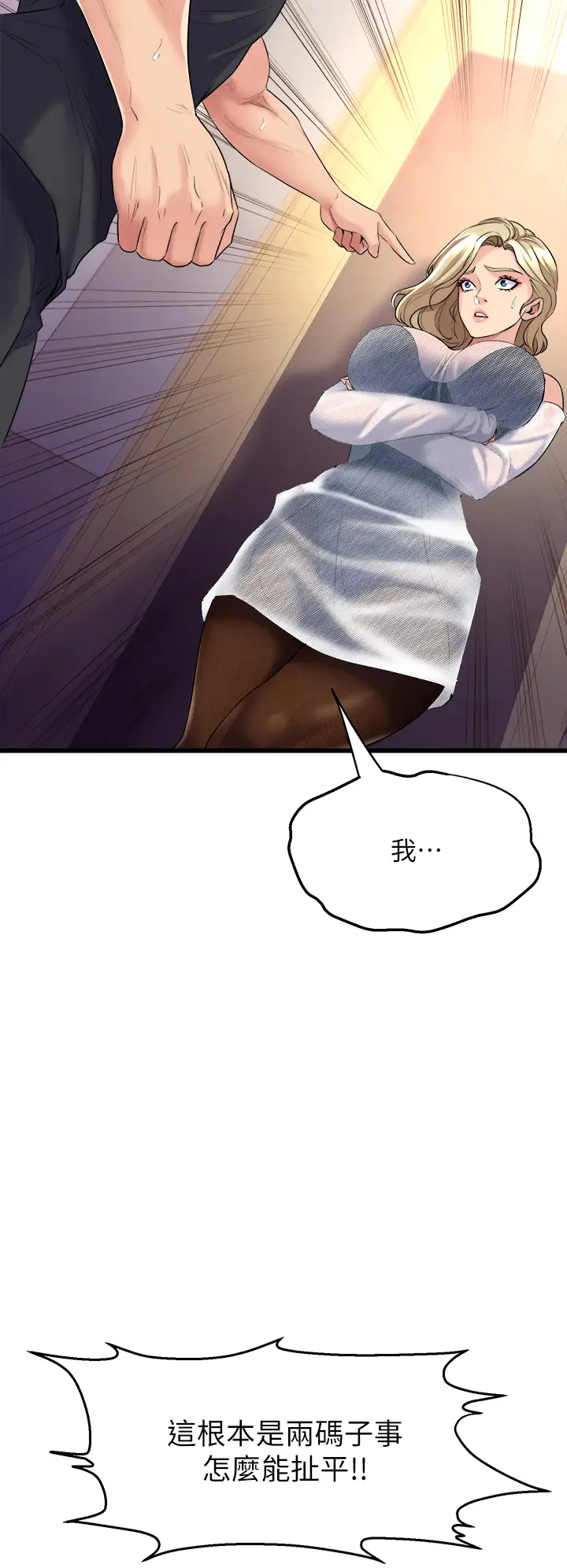 [Manhwa] Dance seniors Plot, big tits, female student#[54P]-24