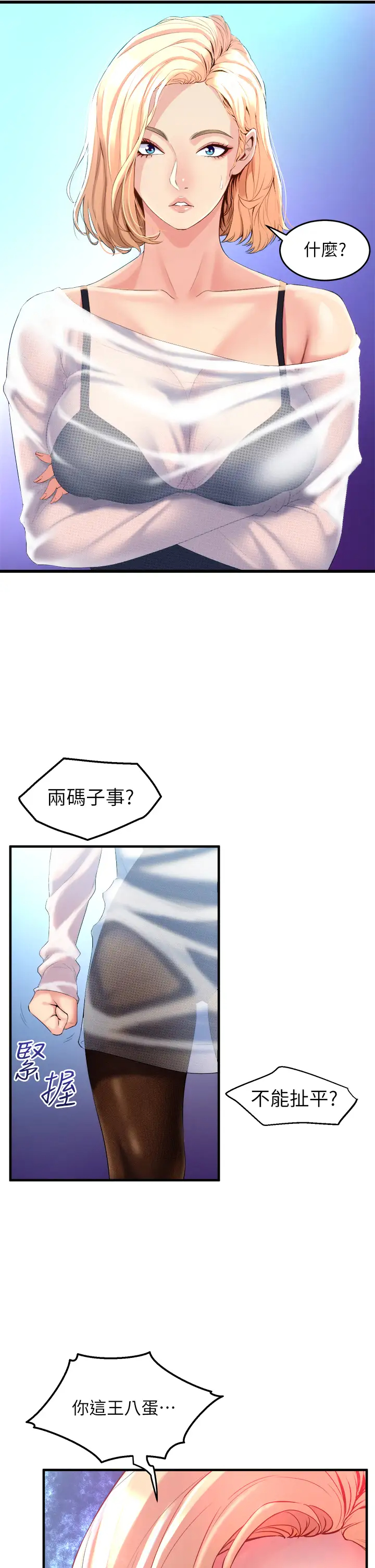 [Manhwa] Dance seniors Plot, big tits, female student#[54P]-25