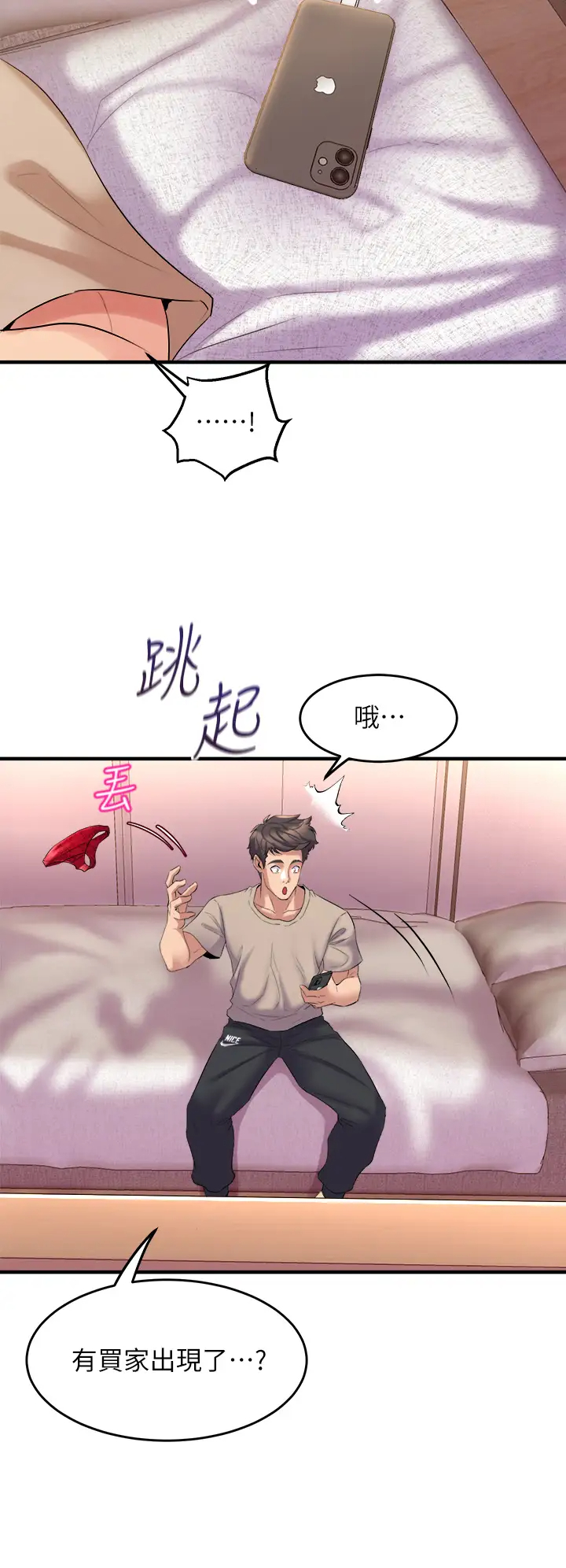 [Manhwa] Dance seniors Plot, big tits, female student#[54P]-32