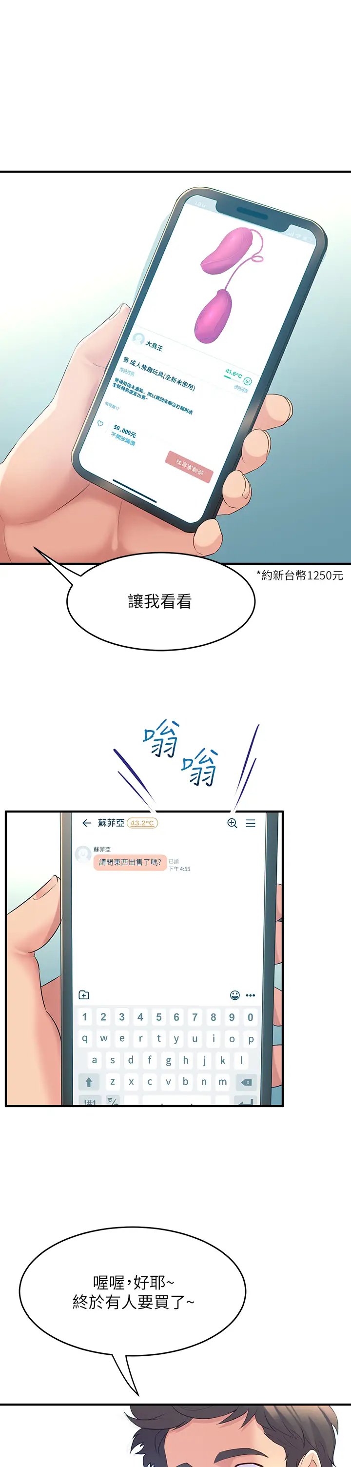 [Manhwa] Dance seniors Plot, big tits, female student#[54P]-33