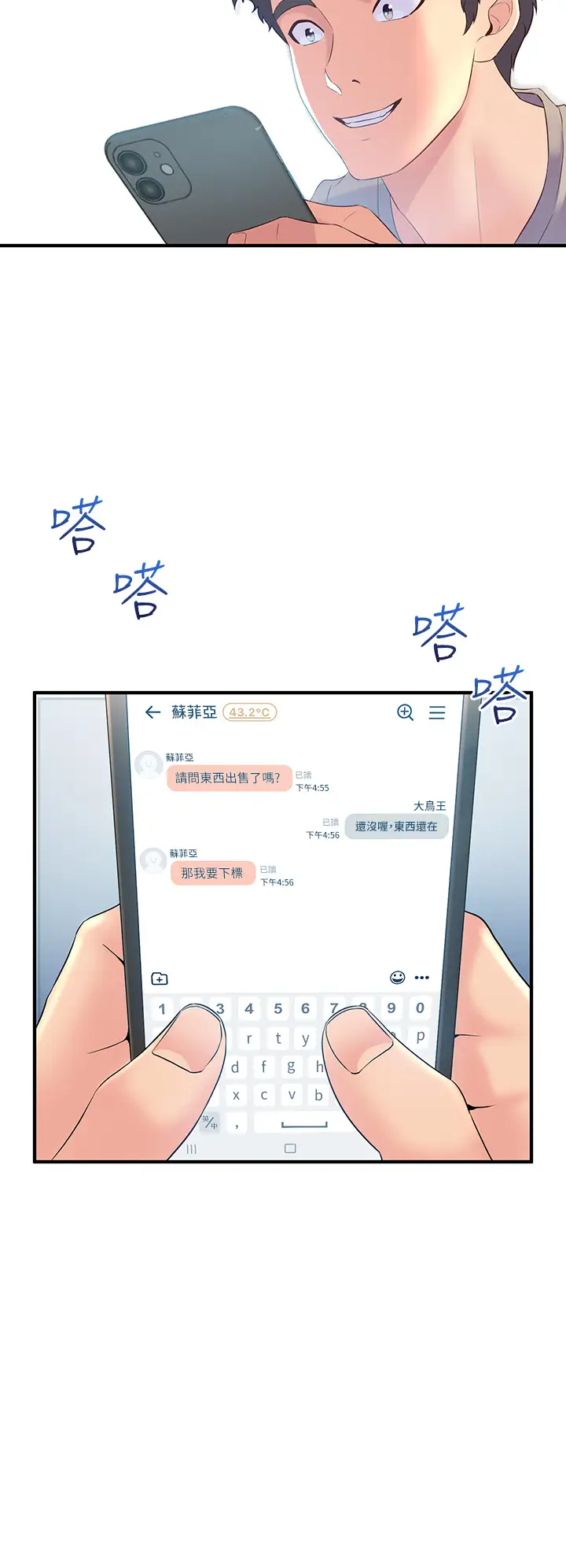 [Manhwa] Dance seniors Plot, big tits, female student#[54P]-34