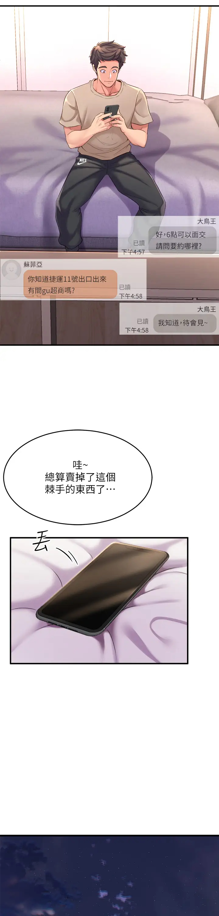 [Manhwa] Dance seniors Plot, big tits, female student#[54P]-35