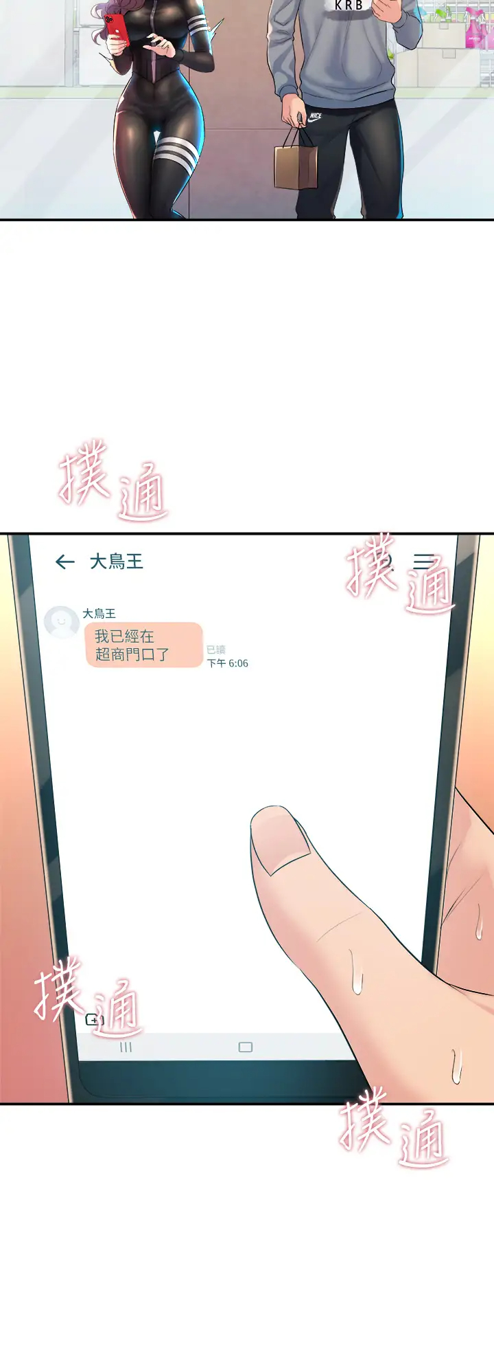 [Manhwa] Dance seniors Plot, big tits, female student#[54P]-52