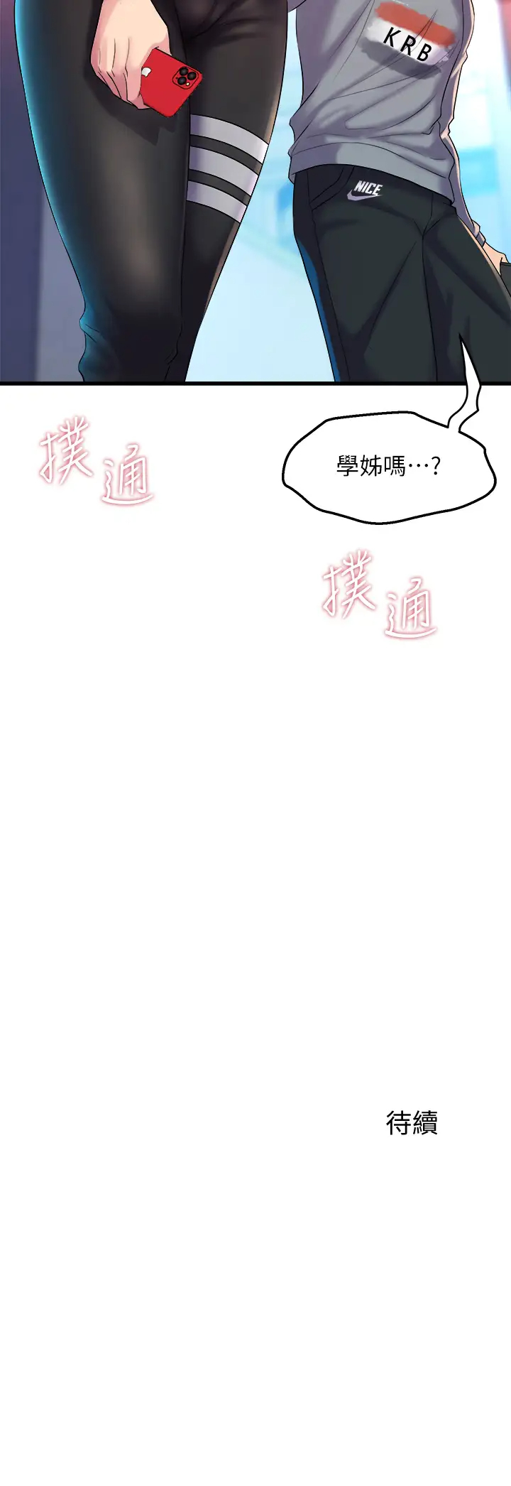 [Manhwa] Dance seniors Plot, big tits, female student#[54P]-54