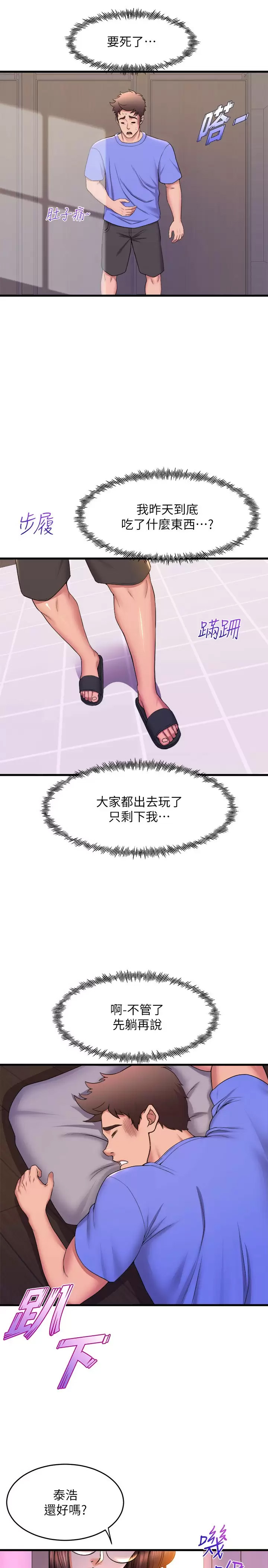 [Manhwa] Dance seniors Plot, big tits, female student#[40P]-26