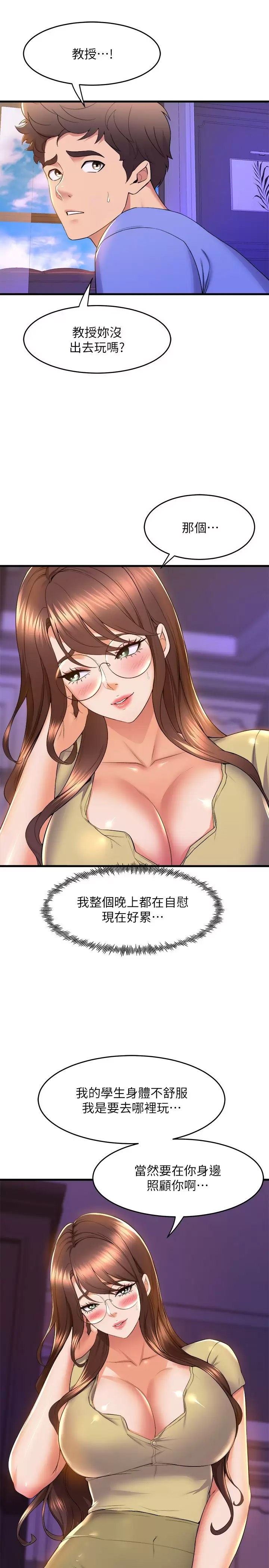 [Manhwa] Dance seniors Plot, big tits, female student#[40P]-28