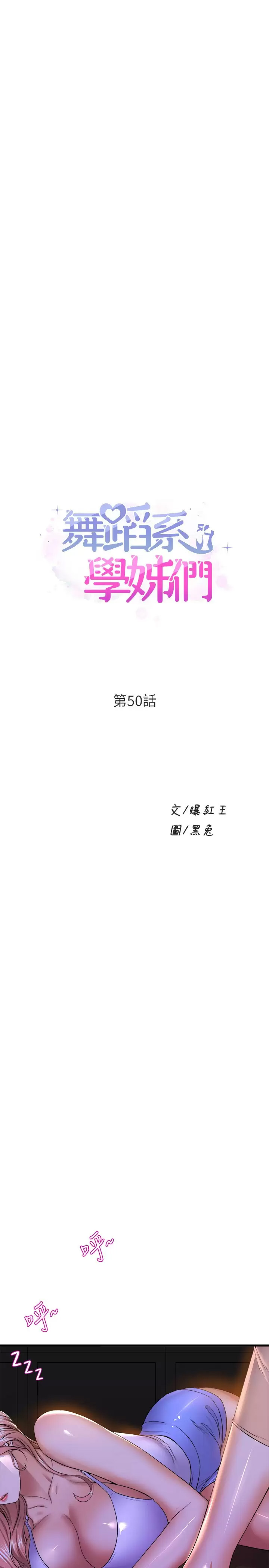 [Manhwa] Dance seniors Plot, big tits, female student#[40P]-3