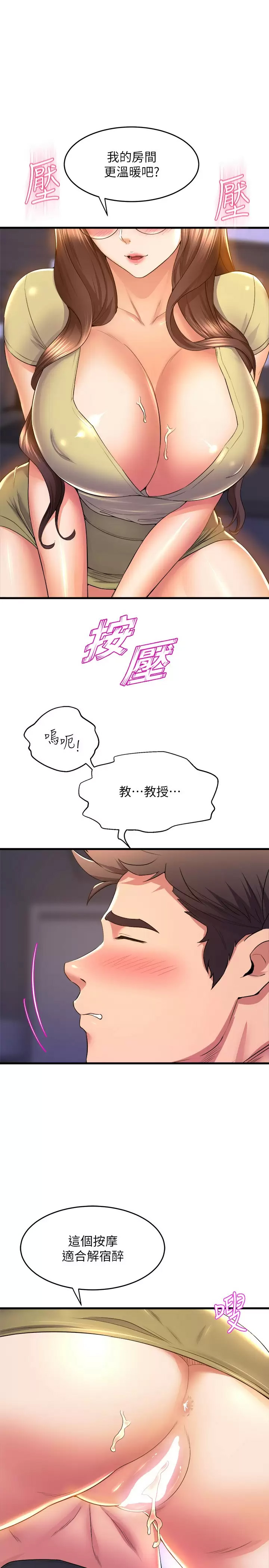 [Manhwa] Dance seniors Plot, big tits, female student#[40P]-32