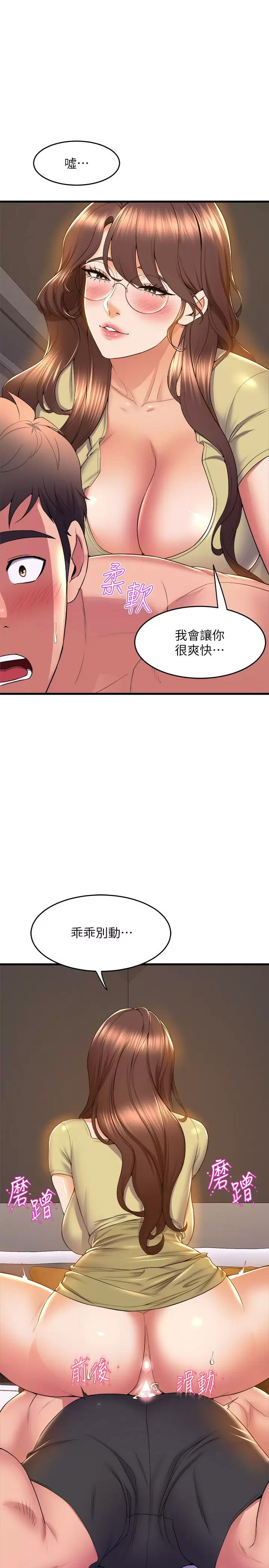 [Manhwa] Dance seniors Plot, big tits, female student#[40P]-36