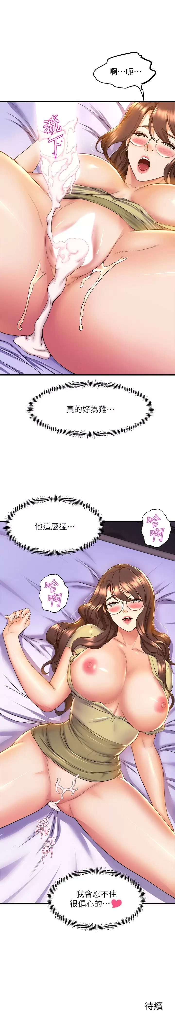 [Manhwa] Dance seniors Plot, big tits, female student#[41P]-40