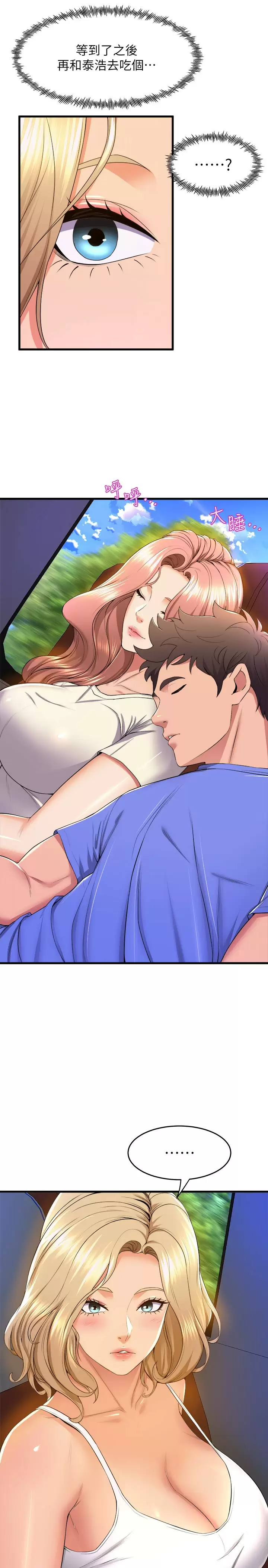 [韩国漫画] 舞蹈系学姐们 剧情,巨乳大奶,女学生#[43P]-32
