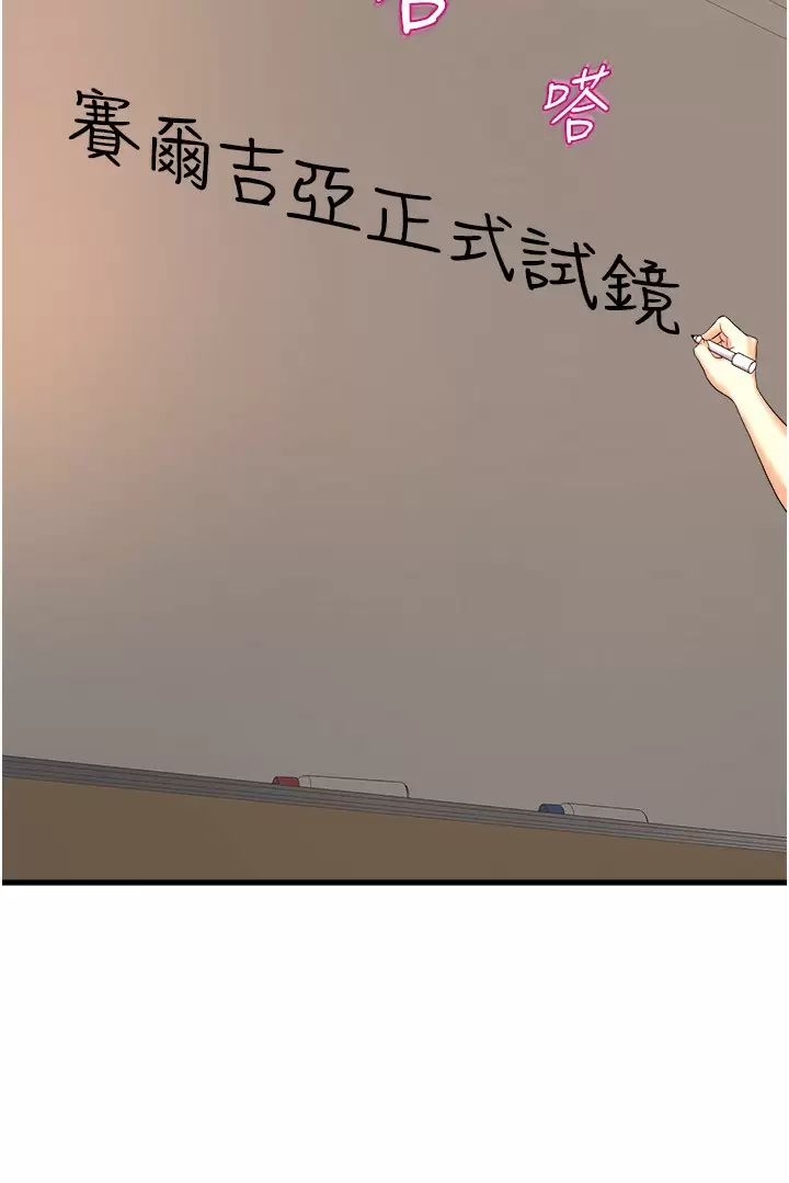 [Manhwa] Dance seniors Plot, big tits, female student#[37P]-32