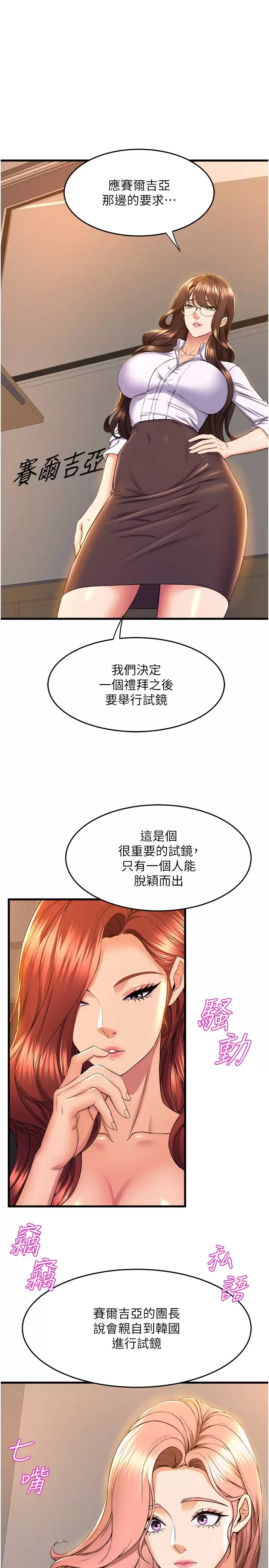 [Manhwa] Dance seniors Plot, big tits, female student#[37P]-33