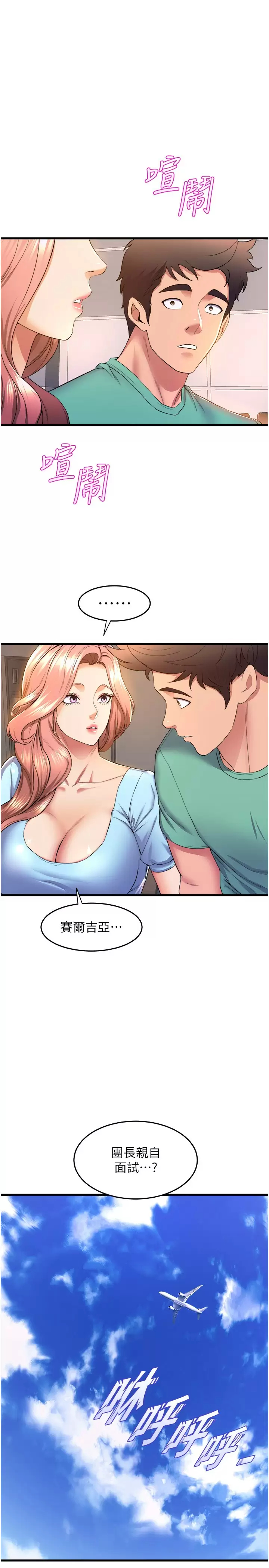 [Manhwa] Dance seniors Plot, big tits, female student#[37P]-35
