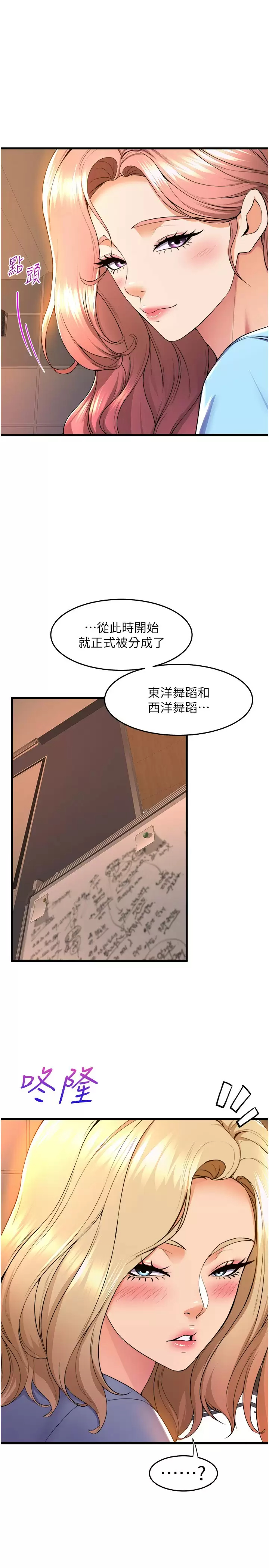 [Manhwa] Dance seniors Plot, big tits, female student#[37P]-5