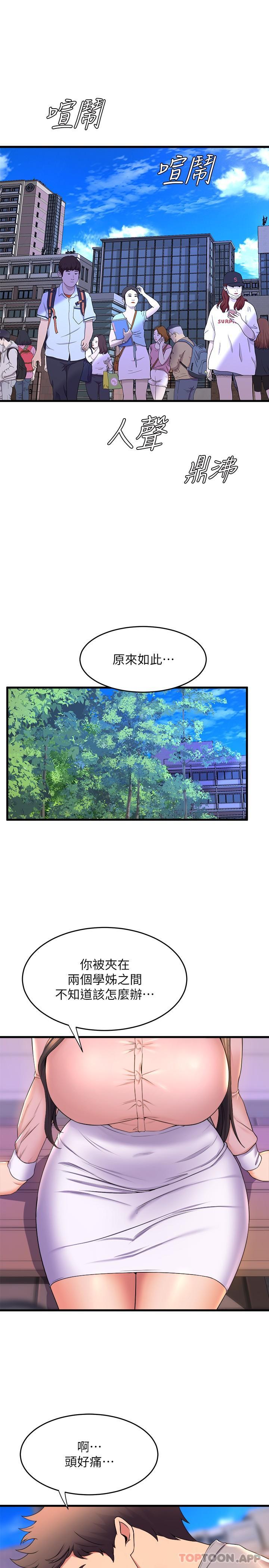 [韩国漫画] 舞蹈系学姐们 剧情,巨乳大奶,女学生#[37P]-25