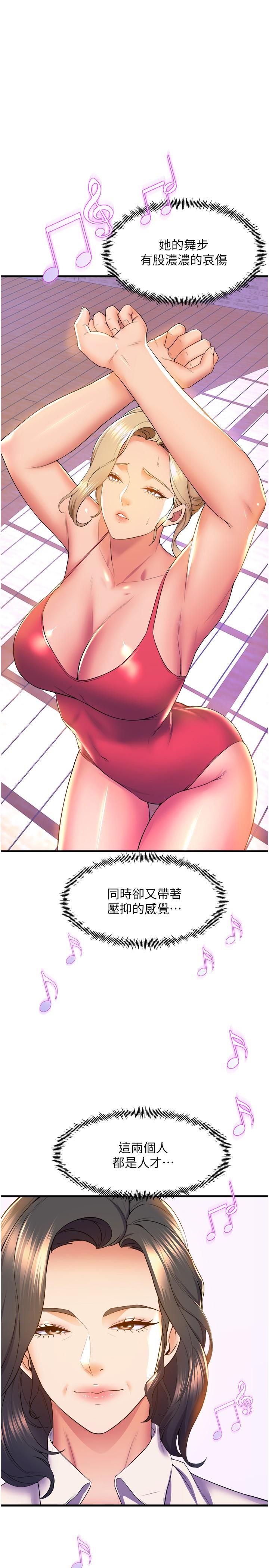 [韩国漫画] 舞蹈系学姐们 剧情,巨乳大奶,女学生#[40P]-32