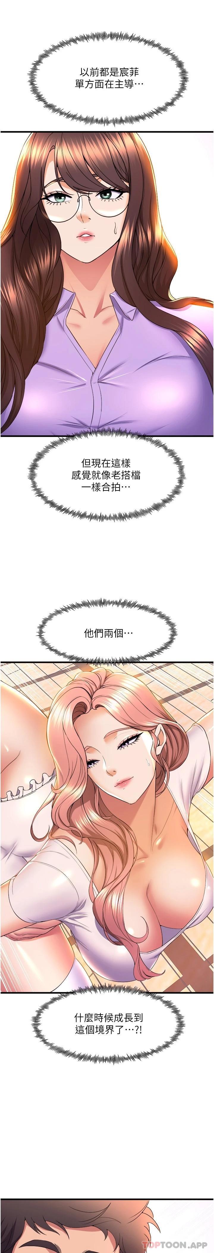 [Manhwa] Dance seniors Plot, big tits, female student#[39P]-11
