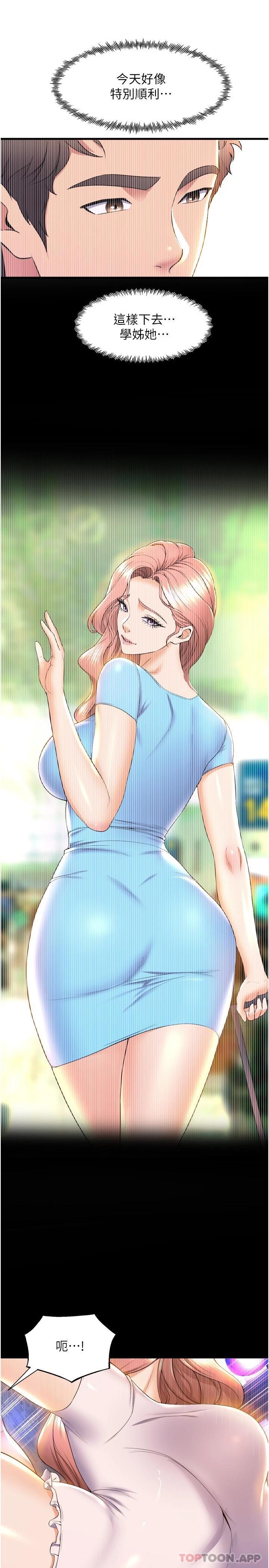 [Manhwa] Dance seniors Plot, big tits, female student#[39P]-13