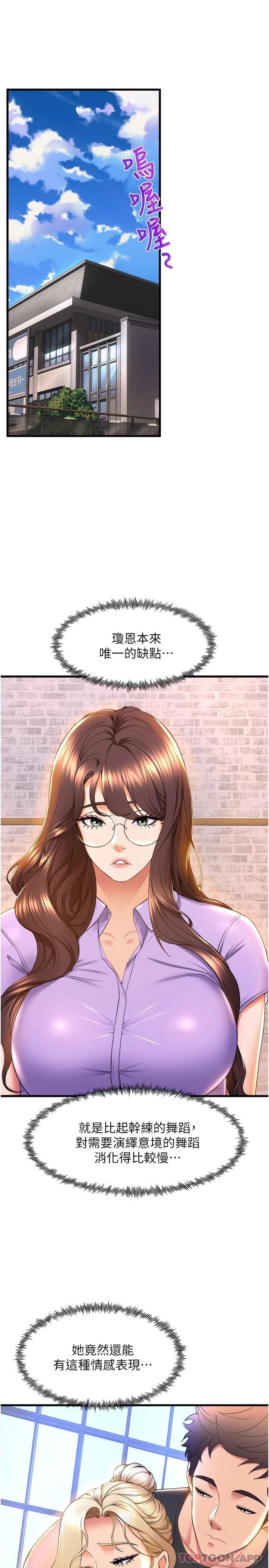 [Manhwa] Dance seniors Plot, big tits, female student#[39P]-25